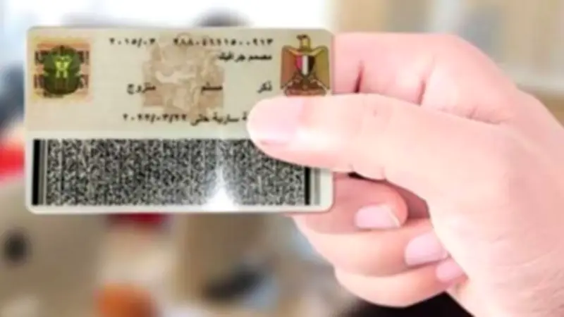 استخراج بطاقة الرقم القومي في يوم واحد: الأسعار والأماكن والخدمات الإلكترونية