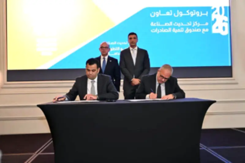استراتيجية الصناعة 2030 توقع 4 بروتوكولات لدعم المصدرين وتطوير الموردين