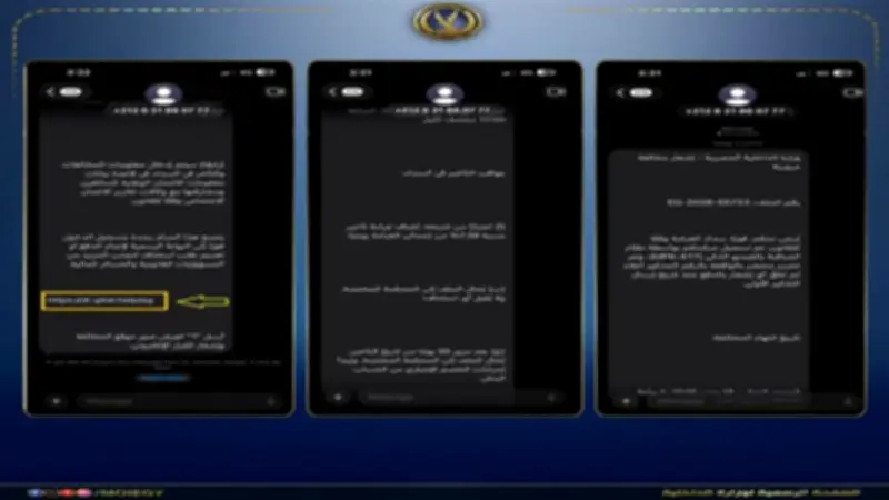 الداخلية تنفي إرسال إشعارات مخالفات مرورية عبر روابط إلكترونية وتحذر من الاحتيال