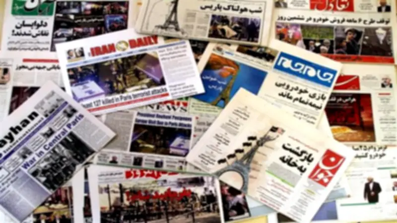 الصحافة الإيرانية تنقسم حول الاتفاق مع واشنطن: انتصار عسكري أم فرصة اقتصادية؟