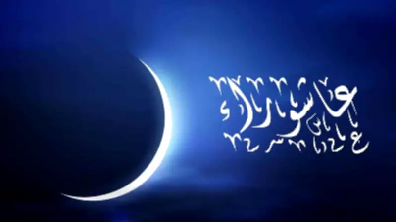 هل يجوز إفراد عاشوراء بالصيام فقط دون تاسوعاء؟ الإفتاء تجيب