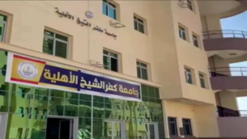 جامعة كفر الشيخ الأهلية تمنح 77 طالبا منحا وتخفيضات بـ1.9 مليون جنيه