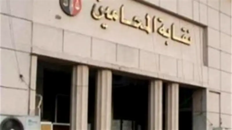 نقابة المحامين تطلق مبادرة للكشف المبكر عن الأمراض المزمنة والأورام للأعضاء وأسرهم