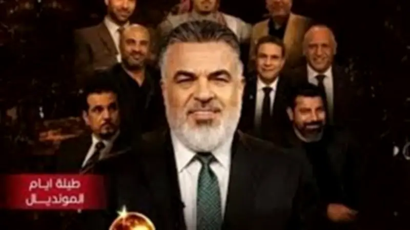 ليالي المونديال من بغداد نافذة عربية توحد الجماهير تحت راية كرة القدم