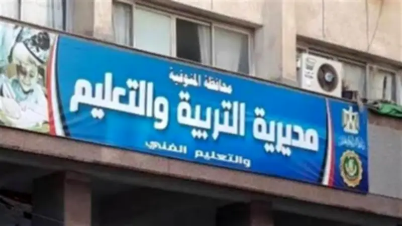رابط نتيجة الشهادة الإعدادية 2026 في محافظة المنوفية وموعد الإعلان الرسمي
