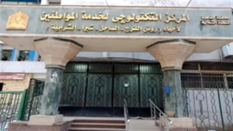المحليات تحدد المستندات المطلوبة لتحويل العدادات الكودية إلى دائمة