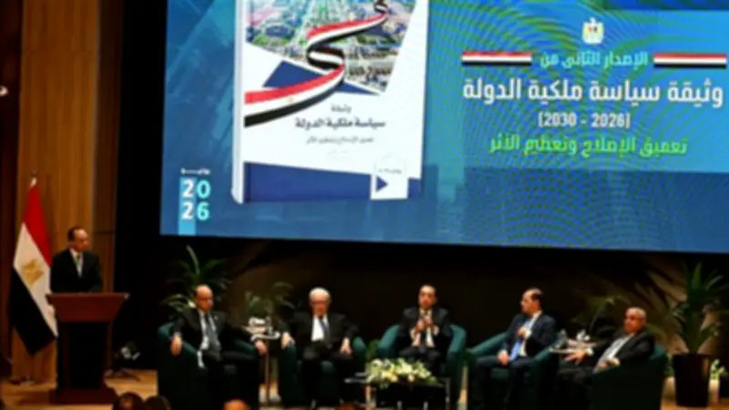 مدبولي يطلق الإصدار الثاني لوثيقة سياسة ملكية الدولة حتى 2030