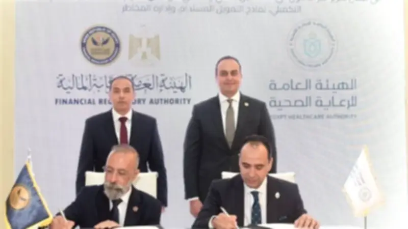 مذكرة تفاهم بين الرقابة المالية وهيئة الرعاية الصحية لتعزيز الشمول التأميني