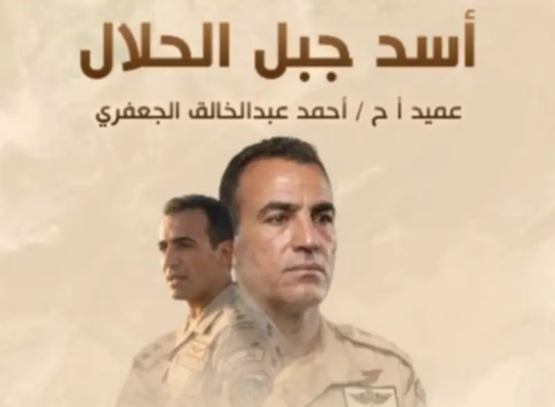 قصة بطل المتحدث العسكري ينشر فيلم أسد جبل الحلال بالتزامن مع ذكرى ثورة 30 يونيو
