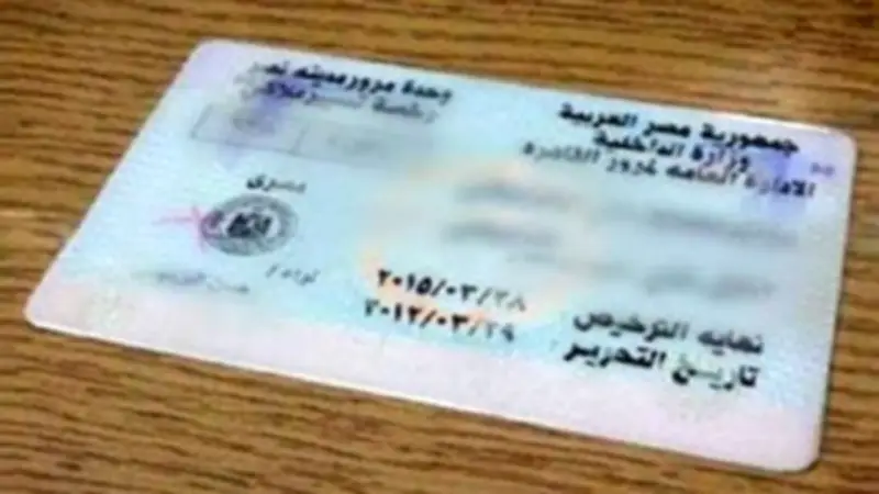 خدمات وزارة الداخلية 2026: خطوات ترخيص السيارة لأول مرة في المرور والمستندات المطلوبة
