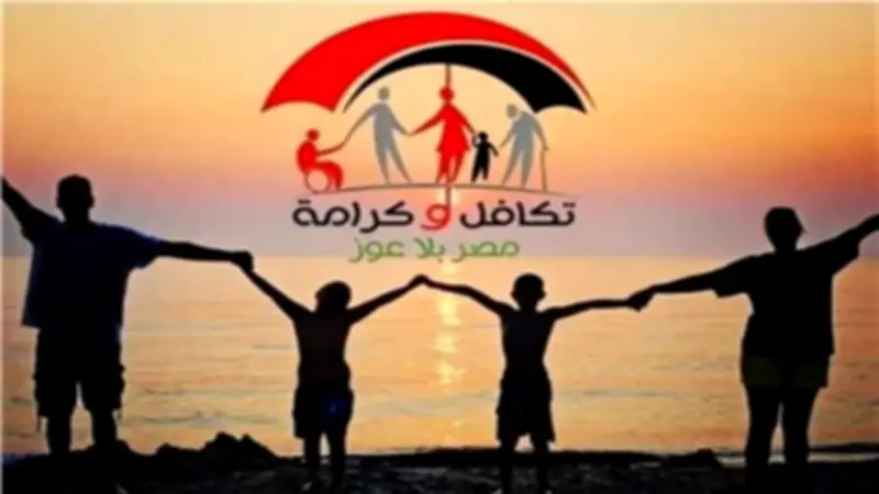 استمارة جديدة لـ «تكافل وكرامة».. إجراء مهم من التضامن لدعم التمكين الاقتصادي