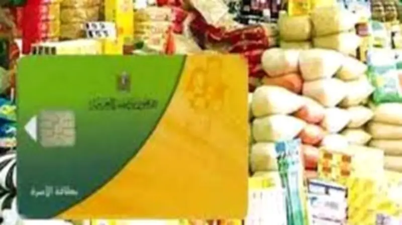وزارة التموين تنفي إلغاء 850 ألف بطاقة تموينية وتؤكد الإعلان عن الأرقام لاحقًا