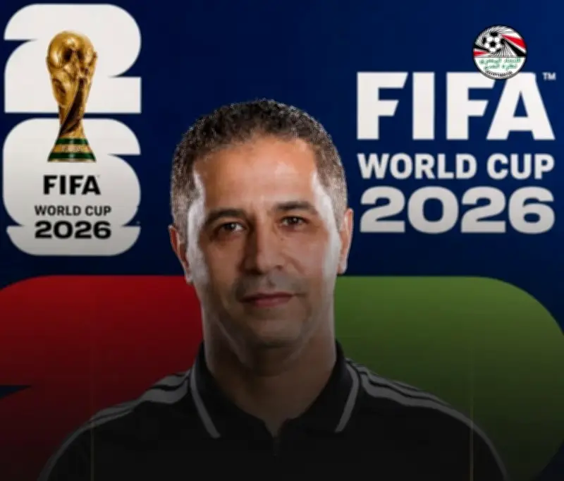 محمد عاشور حكما مساعدا لتقنية الفيديو في لقاء المكسيك والإكوادور بكأس العالم