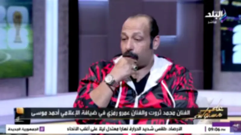 محمد ثروت يهاجم منتقدي حسام حسن ويشيد بذكرياته مع عادل إمام وسمير غانم