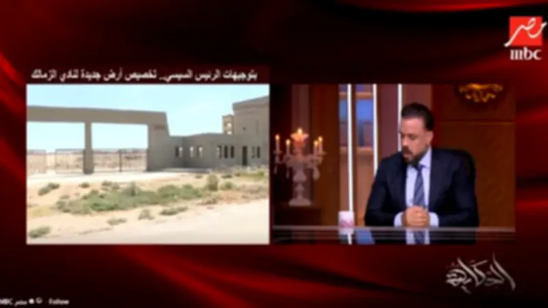 برلماني: أرض الزمالك الجديدة بأكتوبر موقع متميز وتحيط بها مناطق طبية وتعليمية