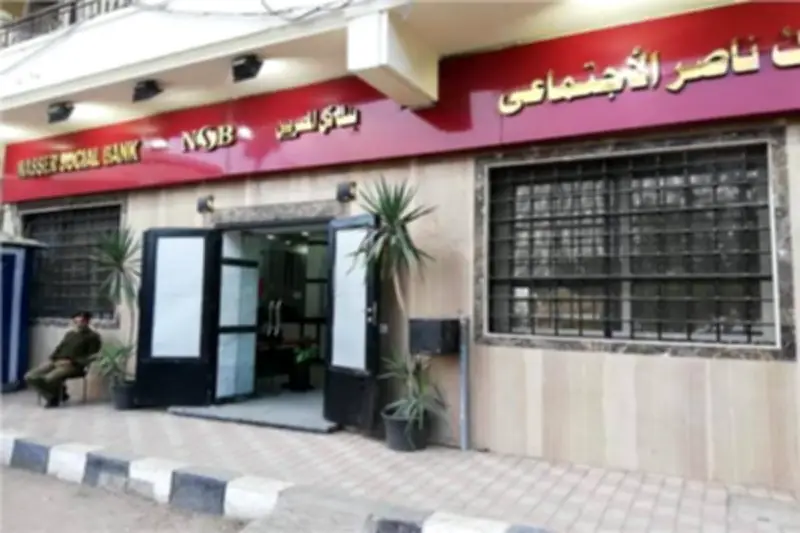 بنك ناصر الاجتماعي يتيح صرف المعاش مبكرًا من 15 إلى 29 كل شهر