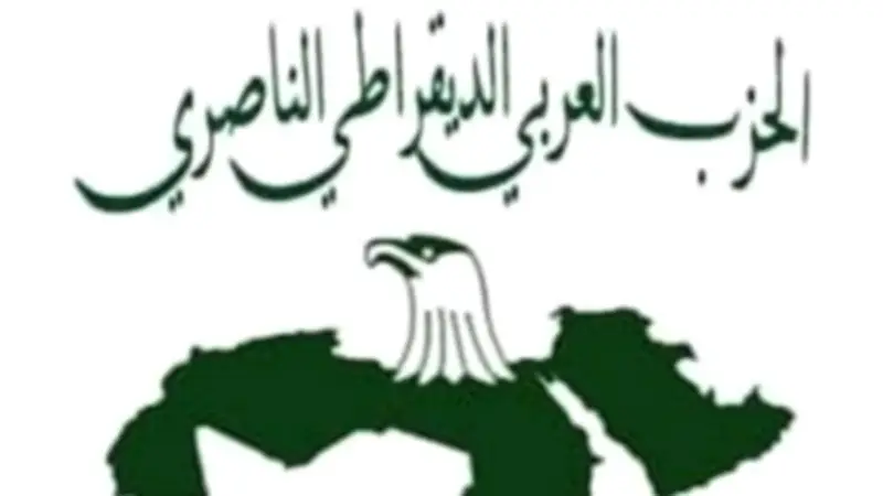 الحزب الناصري يحتفل بالذكرى الـ70 للجلاء وذكرى إعلان الجمهورية