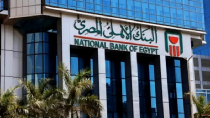 البنك الأهلي المصري يحدث نظام التركات لتسريع التصفية وصرف الأنصبة للورثة
