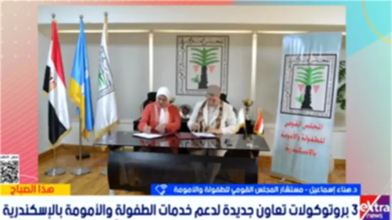 القومي للطفولة والأمومة: قضايا الطفولة متشابكة وتتطلب منظومة خدمات متكاملة