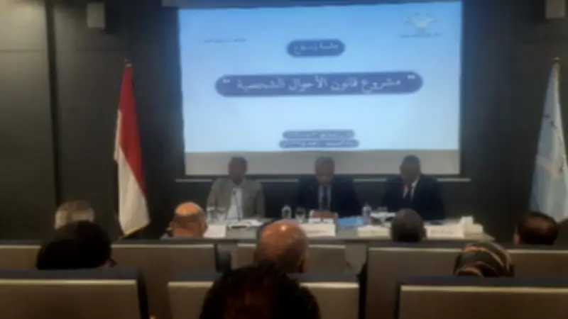 القومي لحقوق الإنسان يطلق حوارًا مجتمعيًا حول قانون الأحوال الشخصية