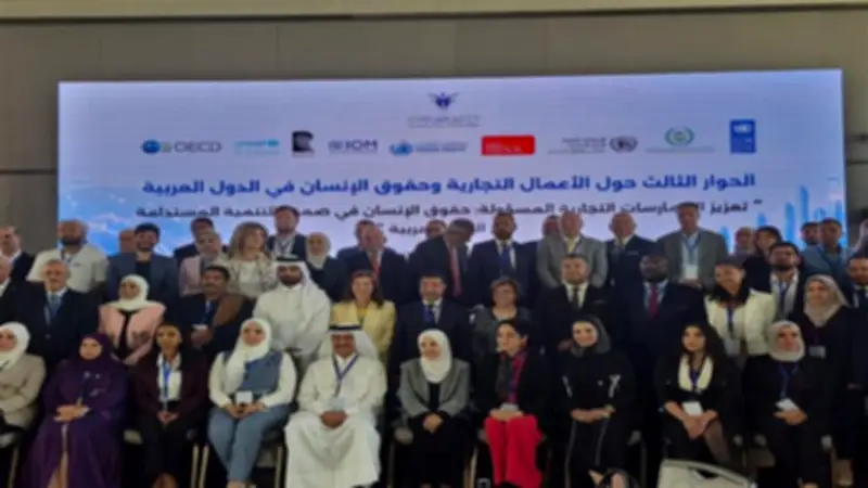 المجلس القومي لحقوق الإنسان يشارك في منتدى إقليمي بالأردن حول الأعمال التجارية وحقوق الإنسان