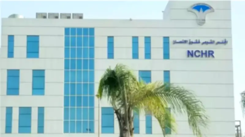مشروع قانون جديد لتعزيز استقلالية المجلس القومي لحقوق الإنسان