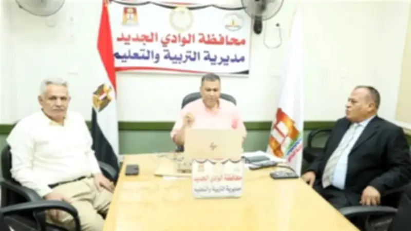 تعليم الوادي الجديد يتابع جاهزية الإدارات لامتحانات الثانوية العامة