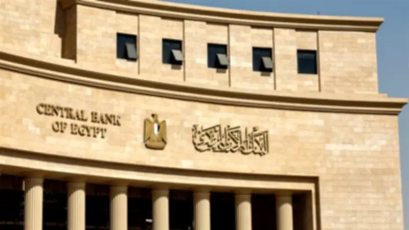 إجازة رسمية للبنوك 3 أيام بمناسبة رأس السنة الهجرية.. أنجز معاملاتك إلكترونياً