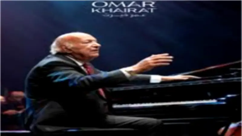 عمر خيرت: ضيق الوقت في حفل رويال ألبرت هول لم يمنع تقديم روائع عالمية