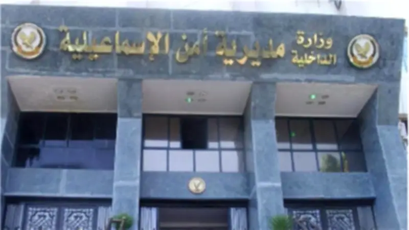 ضبط 3 أطنان مخدرات بـ220 مليون جنيه في الإسماعيلية وإحباط شحنة كبرى