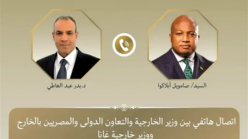 اتصال هاتفي بين وزير الخارجية ونظيره الغاني لتعزيز العلاقات