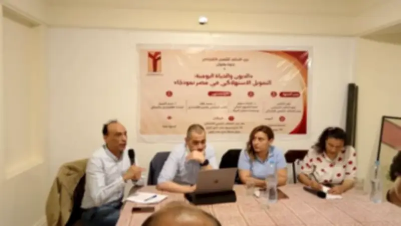 حزب التحالف الشعبي يناقش أزمة التمويل الاستهلاكي وإغراق المواطنين في الديون