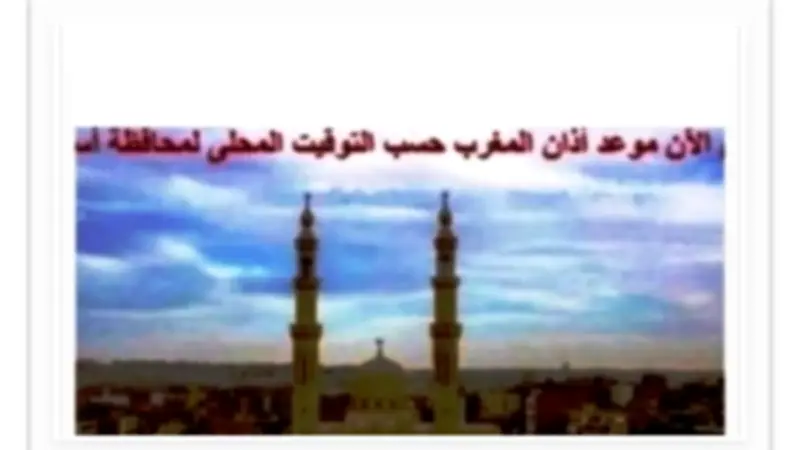 مواقيت الصلاة في أسوان اليوم الأحد 21-6-2026