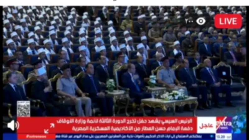 الرئيس السيسي يشهد تخريج الدورة الثالثة لأئمة الأوقاف بالأكاديمية العسكرية
