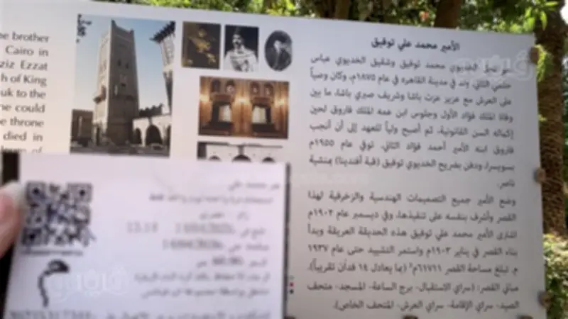 قصر الأمير محمد علي توفيق.. تحفة ملكية على ضفاف النيل استغرق بناؤها 40 عاماً