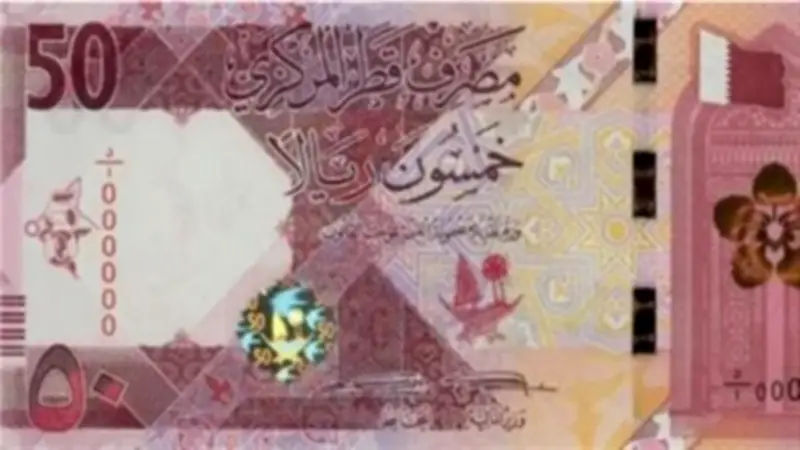 سعر الريال القطري مقابل الجنيه اليوم الأحد 21 يونيو 2026 في البنوك المصرية