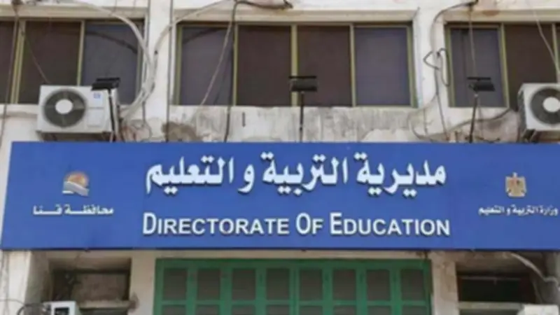 «تعليم قنا» يتقدم بملفات اعتماد وجودة لـ 64 مؤسسة تعليمية خلال العام الدراسي الحالي
