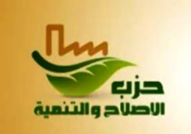 حزب الإصلاح والتنمية يثمن حالة الالتفاف الوطني التي يشهدها الشارع المصري خلف المنتخب