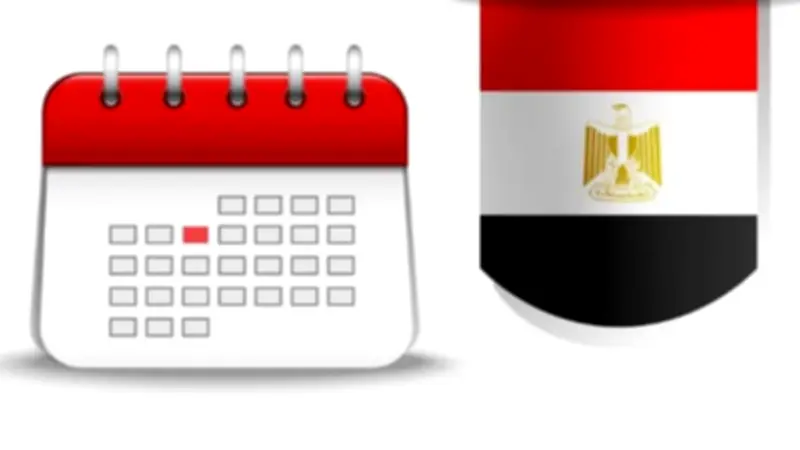 بعد رأس السنة الهجرية.. الإجازات الرسمية المتبقية في 2026