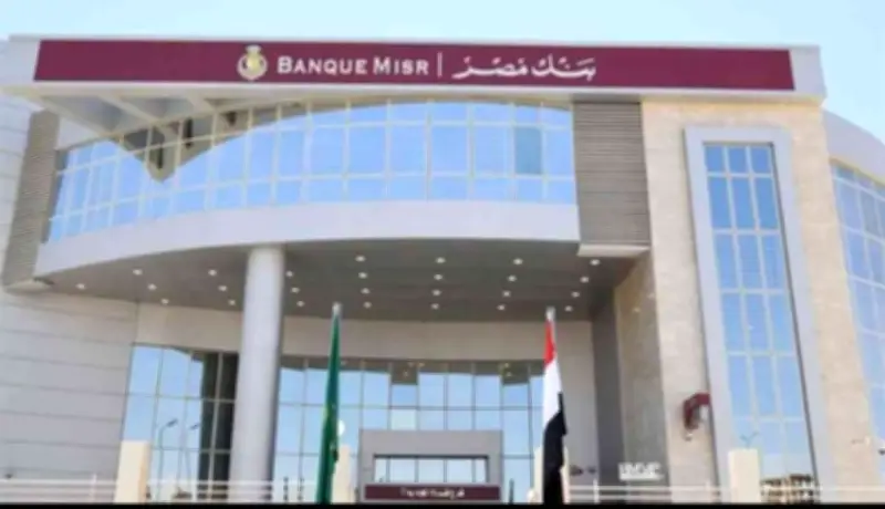 عوائد تصل إلى 20.50%: كيف تختار أفضل شهادة ادخار من بنك مصر لتنمية أموالك