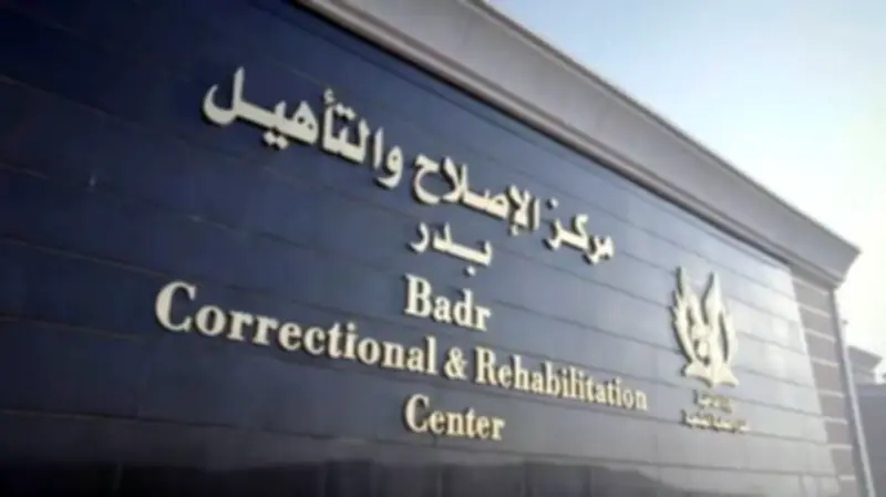 مصدر أمني يكشف حقيقة إضراب نزلاء بمركز إصلاح عن الطعام
