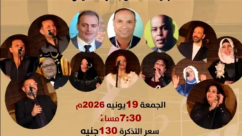 فرقة "الشكمجية طرب" تحيي حفلاً ببيت الغناء العربي الجمعة