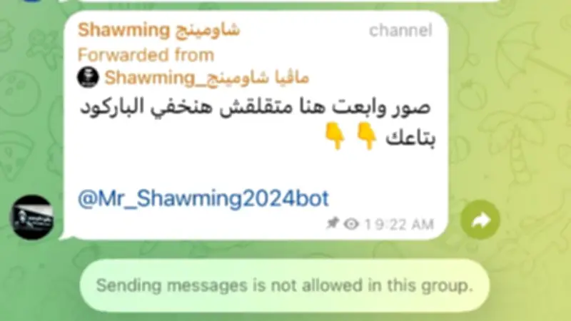 شاومينج يحرض طلاب الثانوية على الغش.. والتعليم تحذر من العقوبات