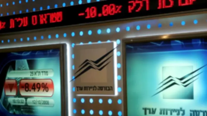 انخفاض حاد في بورصة تل أبيب بعد التفاق الأمريكي مع إيران