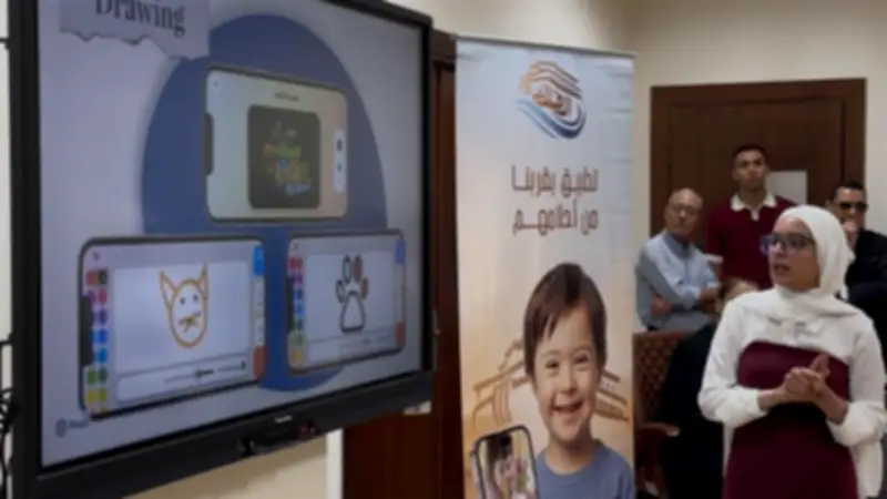 تطبيق ذكي من طلاب حاسبات طنطا لدعم أطفال متلازمة داون وأسرهم