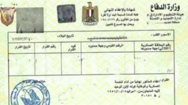 خطوات استخراج تصريح سفر للطلاب 2026.. رابط مباشر وأوراق مطلوبة