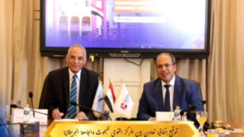 شراكة استراتيجية بين القومي للبحوث والجامعة البريطانية لتعزيز الابتكار