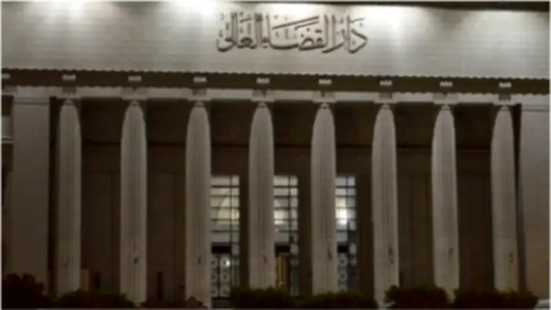 مجلس القضاء الأعلى يوافق على دراسة مزايا مالية شهرية للقضاة