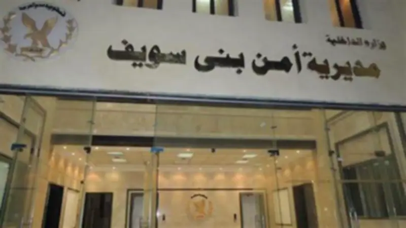 ضبط المتهم بقتل زوجته خنقًا في بني سويف بسبب خلافات أسرية