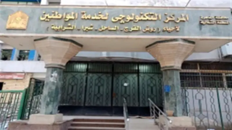 المراكز التكنولوجية تبدأ تلقي طلبات تحويل العدادات الكودية إلى رسمية